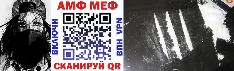 Amphetamine Premium Стрежевой