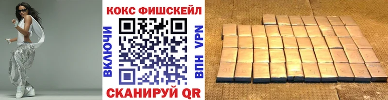 цены   Стрежевой  Cocaine FishScale 