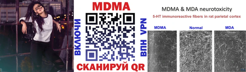 МДМА crystal Стрежевой